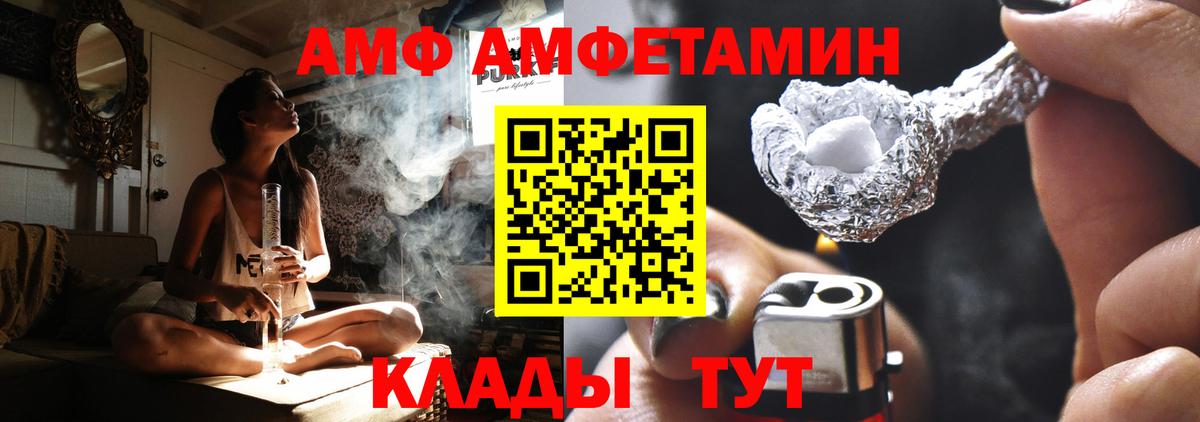 АМФ  Amphetamine Premium  Вход с VPN  Новоалександровск 