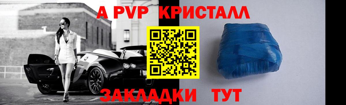 A PVP VHQ Новоалександровск