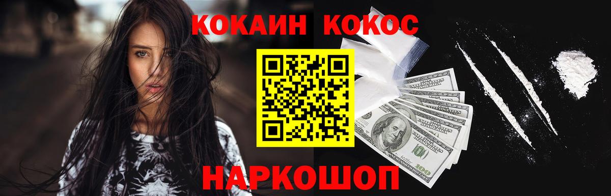 Cocaine 98% Новоалександровск