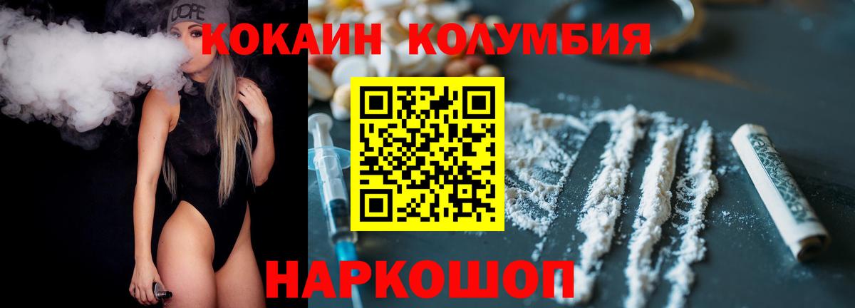 Новоалександровск  КОКАИН  Вход с VPN  Кокаин Боливия  COCAIN 97% 