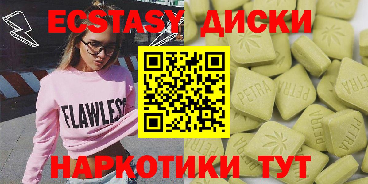 ЭКСТАЗИ ешки  MEGA вход  Новоалександровск  Вход с VPN  Ecstasy 