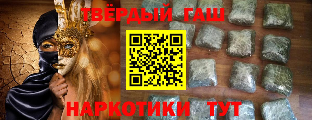 Гашиш гашик  Гашиш  Вход с VPN  Новоалександровск  ГАШ гарик 