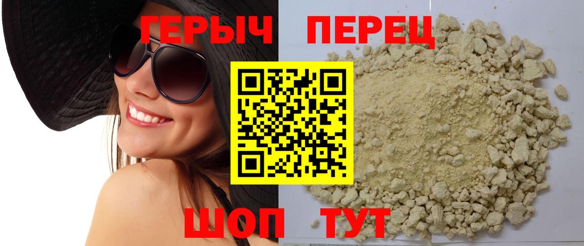 Героин белый  Вход с VPN  Новоалександровск 