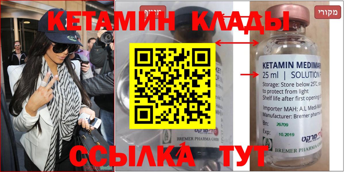 Кетамин VHQ Новоалександровск
