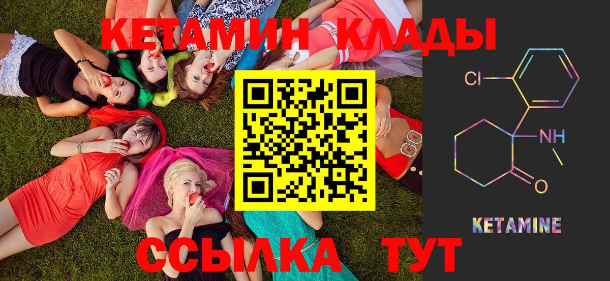 Новоалександровск  Кетамин ketamine  Вход с VPN 