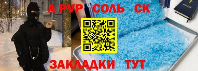 гашик Сланцы