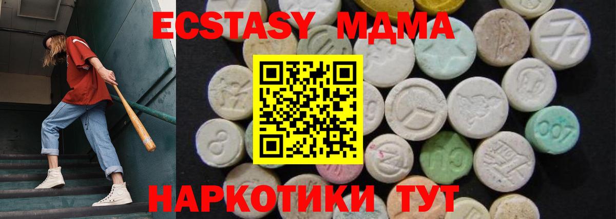 Новоалександровск  MDMA молли  Вход с VPN 
