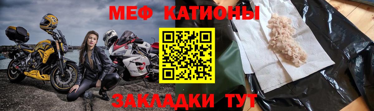 Меф кристаллы  Вход с VPN  Меф  Новоалександровск 