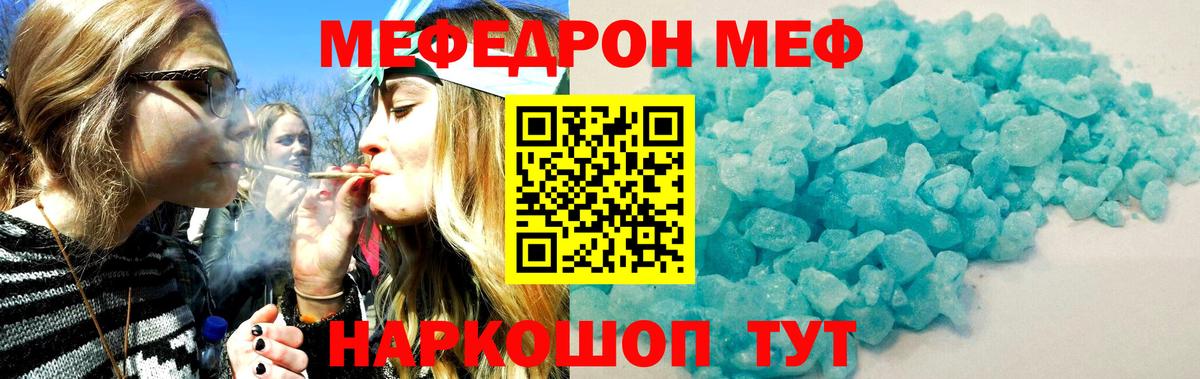 Мефедрон Новоалександровск