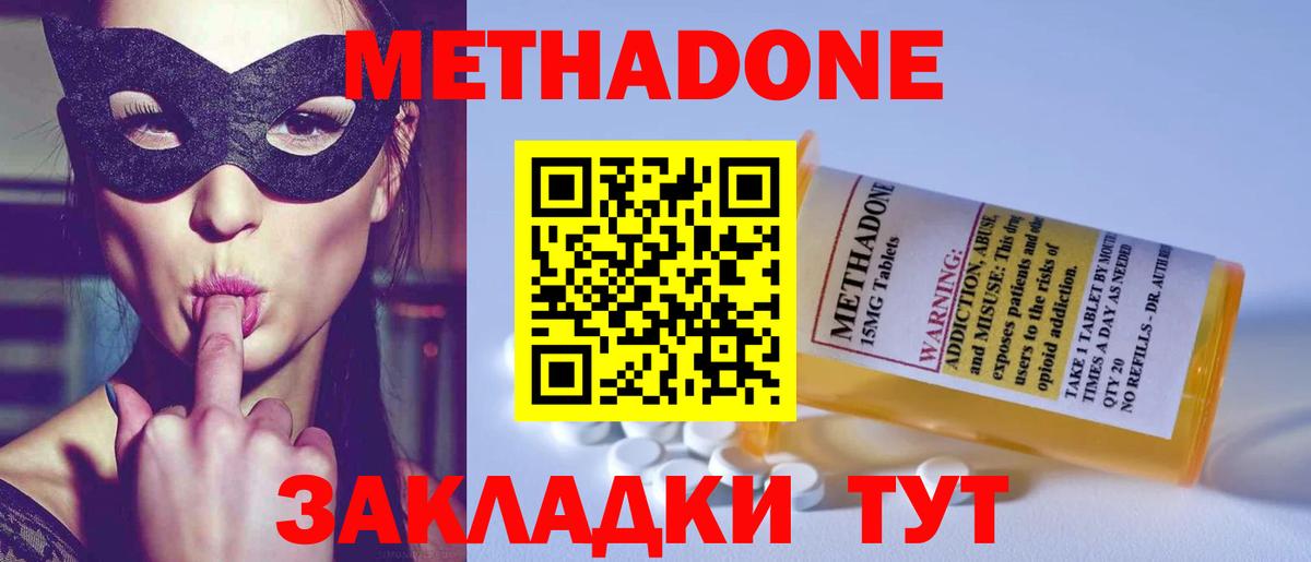 Новоалександровск  Метадон мёд  Метадон кристалл  Вход с VPN 