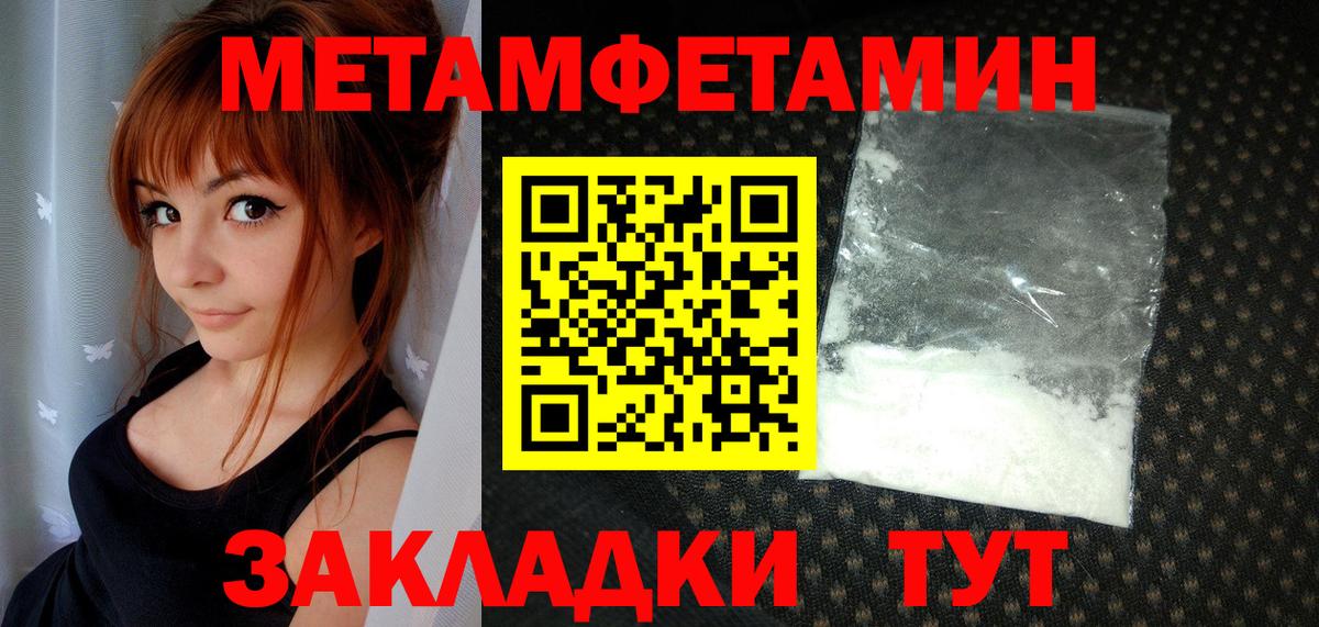 МЕТАМФЕТАМИН витя Новоалександровск