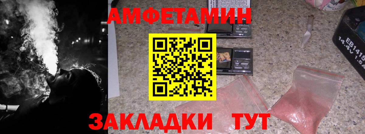 Новоалександровск  МЕТАМФЕТАМИН мет  Метамфетамин  Вход с VPN 