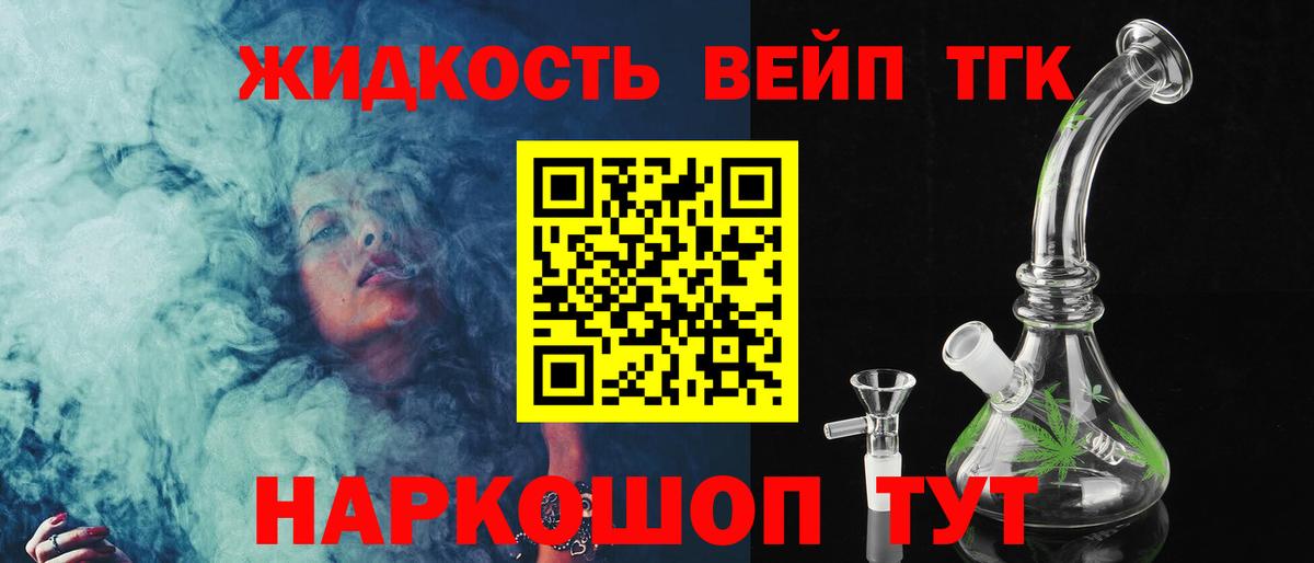 Дистиллят ТГК THC oil  Дистиллят ТГК вейп  Новоалександровск  продажа наркотиков  Вход с VPN 